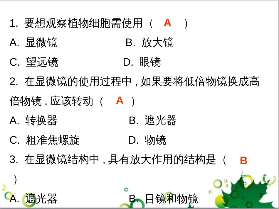 七年级英语上册 周末读写训练 WEEK TWO课件 （新版）人教新目标版 (119)_第2页