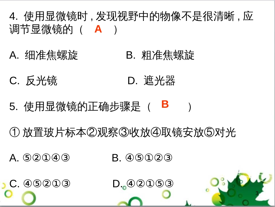 七年级英语上册 周末读写训练 WEEK TWO课件 （新版）人教新目标版 (119)_第3页