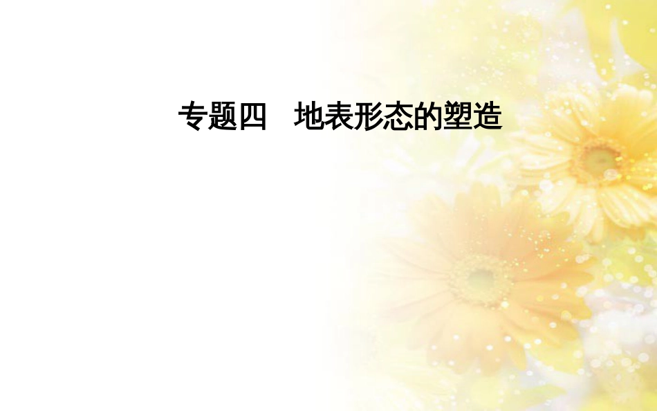 中考数学总复习 专题一 图表信息课件 新人教版 (26)_第1页