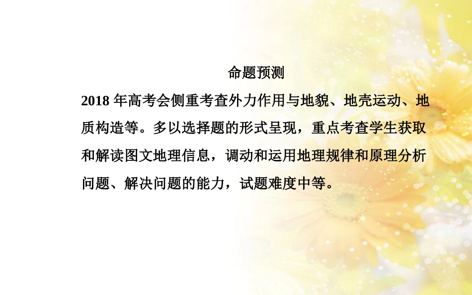 中考数学总复习 专题一 图表信息课件 新人教版 (26)_第3页