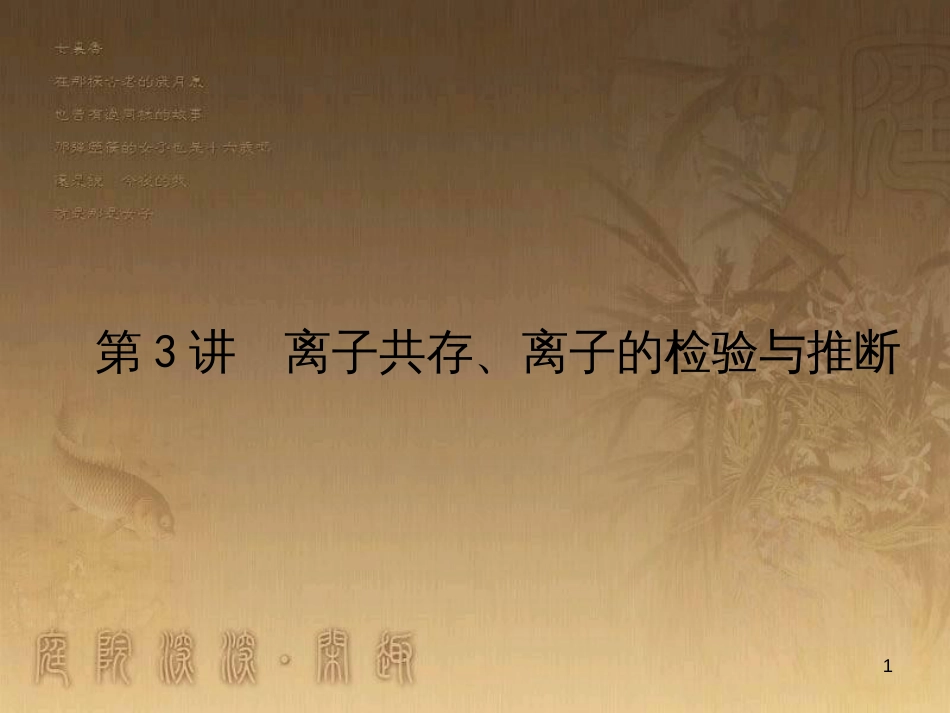 高考政治一轮复习 4.4.2 实现人生的价值课件 新人教版必修4 (17)_第1页