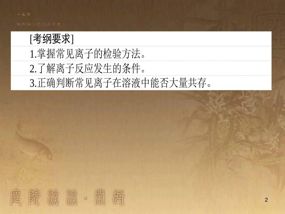 高考政治一轮复习 4.4.2 实现人生的价值课件 新人教版必修4 (17)_第2页