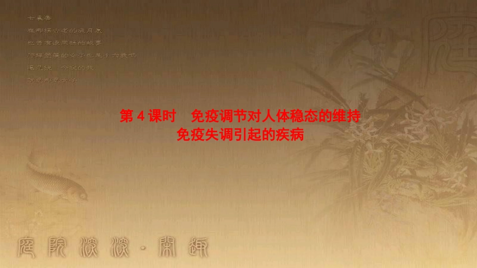 高中生物 第五章 人与环境 5.2 创造人与自然的和谐课件 苏教版必修3 (288)_第1页