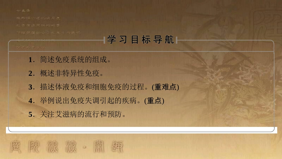 高中生物 第五章 人与环境 5.2 创造人与自然的和谐课件 苏教版必修3 (288)_第2页