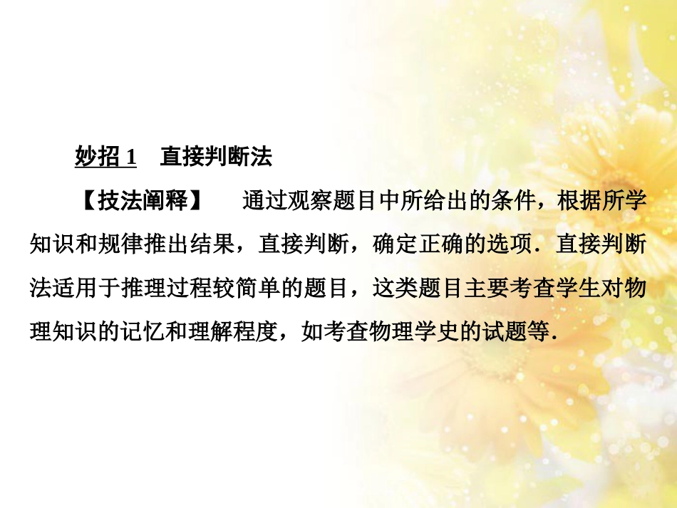 中考数学总复习 专题一 图表信息课件 新人教版 (294)_第3页
