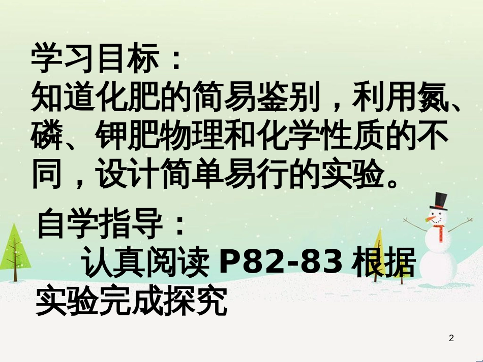 高考数学一轮复习 2.10 变化率与导数、导数的计算课件 文 新人教A版 (122)_第2页