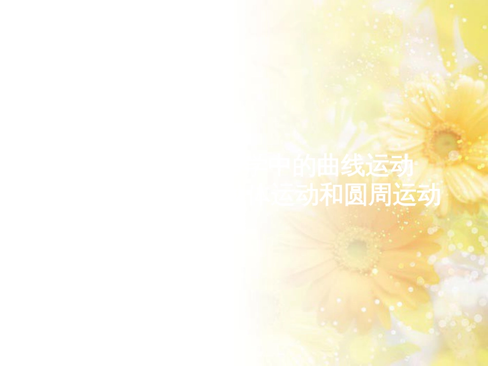 中考数学总复习 专题一 图表信息课件 新人教版 (378)_第1页