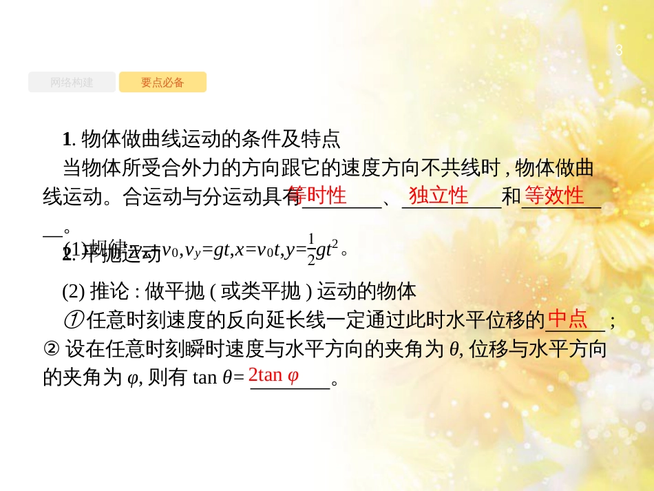 中考数学总复习 专题一 图表信息课件 新人教版 (378)_第3页