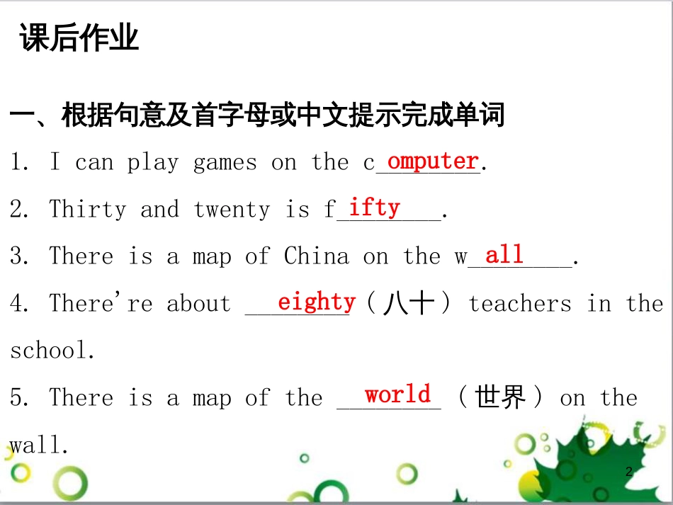 七年级英语上册 周末读写训练 WEEK TWO课件 （新版）人教新目标版 (316)_第2页