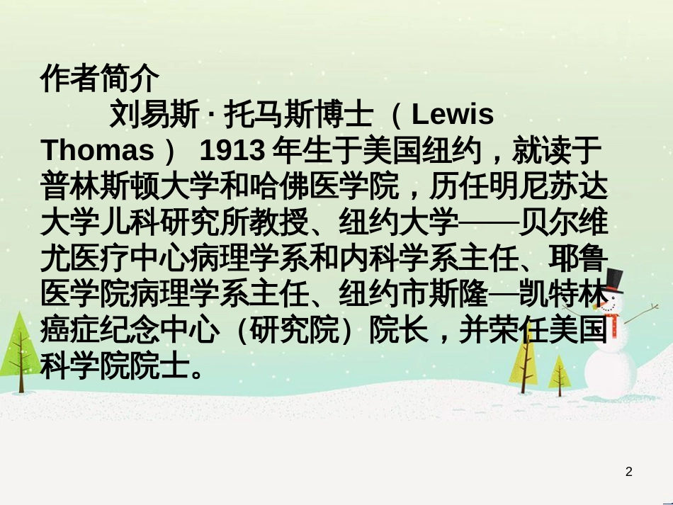 高中地理 第二章 第五节 中国江苏省工业化和城市化的探索课件 中图版必修3 (20)_第2页