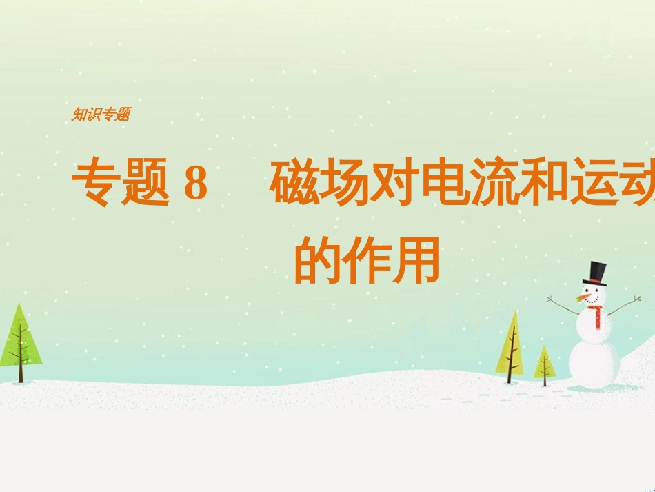 高考数学二轮复习 板块三 专题突破核心考点 规范答题示例3 数列的通项与求和问题课件 (11)_第1页