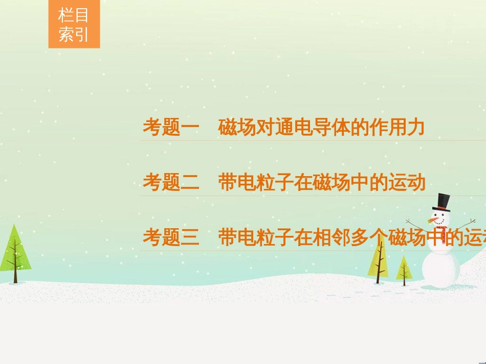 高考数学二轮复习 板块三 专题突破核心考点 规范答题示例3 数列的通项与求和问题课件 (11)_第3页