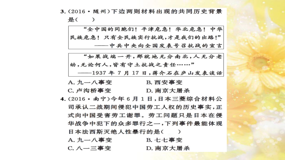 中考历史 历史专家谈中考课件 (9)_第3页