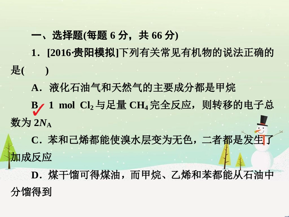 高考地理 技法点拨——气候 1 (806)_第2页