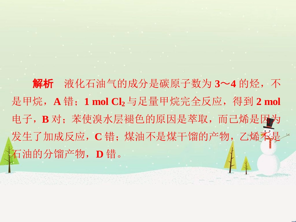 高考地理 技法点拨——气候 1 (806)_第3页