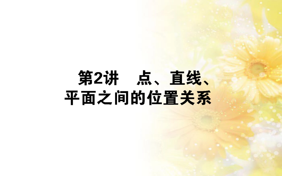 中考数学总复习 专题一 图表信息课件 新人教版 (258)_第1页