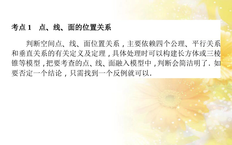 中考数学总复习 专题一 图表信息课件 新人教版 (258)_第2页