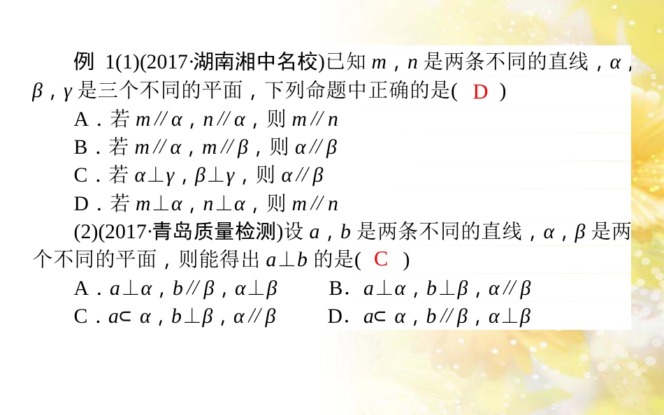 中考数学总复习 专题一 图表信息课件 新人教版 (258)_第3页