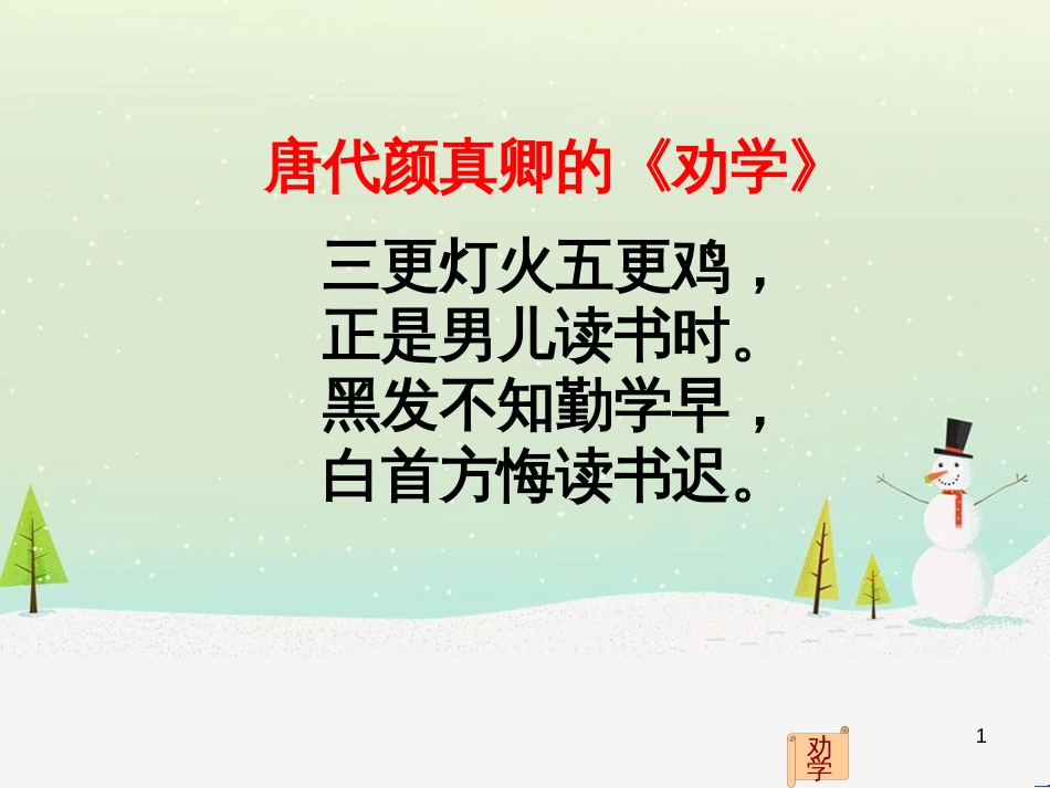 高中地理 第二章 第五节 中国江苏省工业化和城市化的探索课件 中图版必修3 (54)_第1页