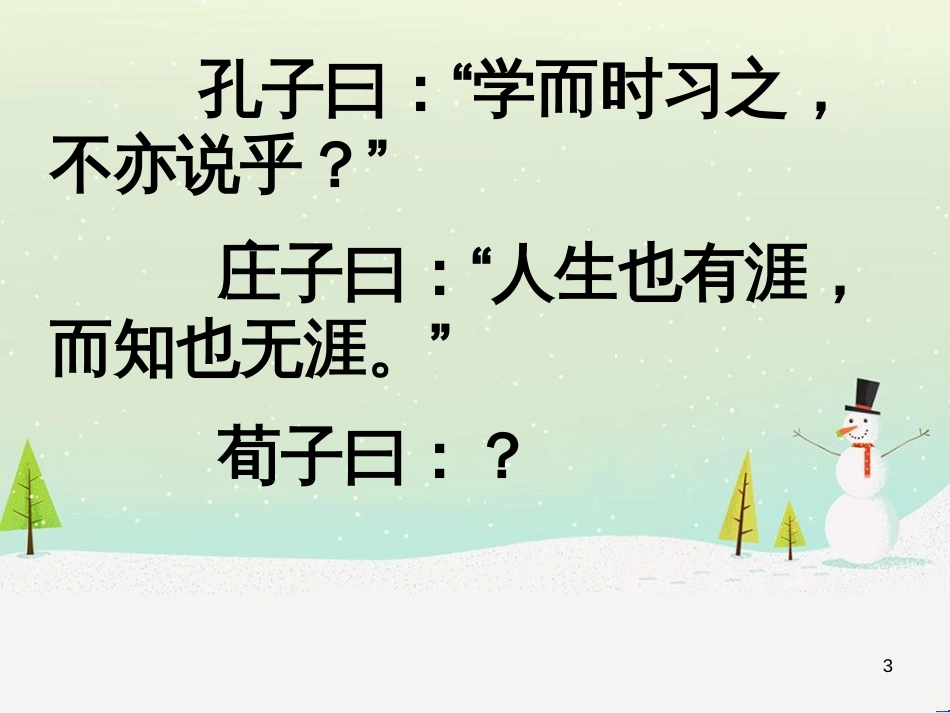 高中地理 第二章 第五节 中国江苏省工业化和城市化的探索课件 中图版必修3 (54)_第3页