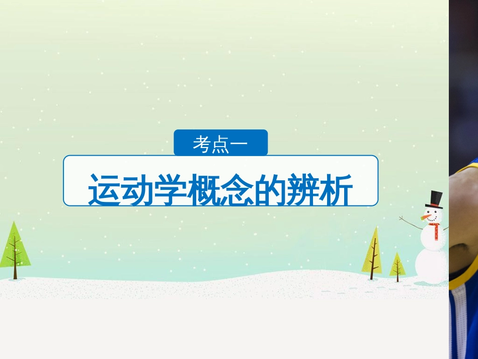 高考化学二轮增分策略 26题专练 有机物的综合应用课件 (6)_第3页