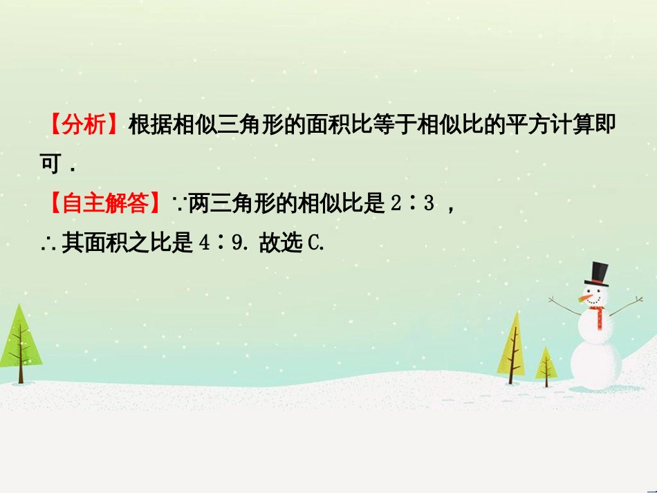 高考物理总复习 第1章 运动的描述 1 描述运动的几个物理量课件 (47)_第3页