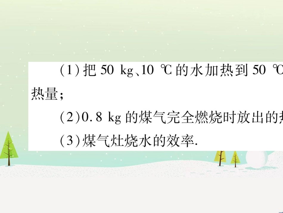 高考数学二轮复习 第一部分 数学方法、思想指导 第1讲 选择题、填空题的解法课件 理 (99)_第3页