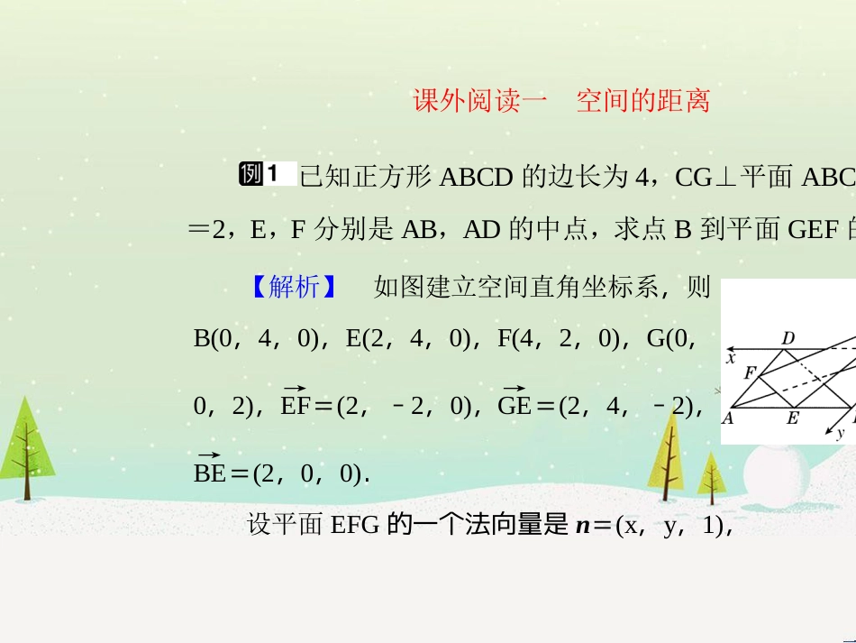 高考地理二轮总复习 微专题1 地理位置课件 (306)_第3页