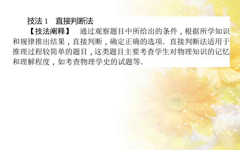 中考数学总复习 专题一 图表信息课件 新人教版 (293)_第2页