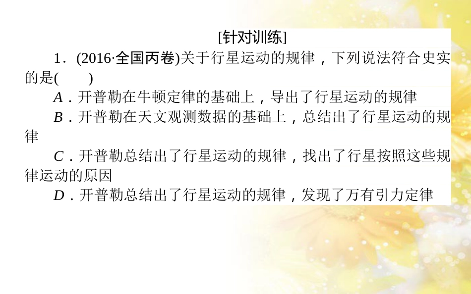 中考数学总复习 专题一 图表信息课件 新人教版 (293)_第3页
