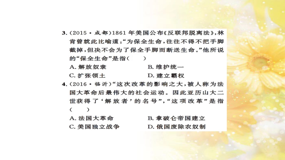中考历史 历史专家谈中考课件 (40)_第3页