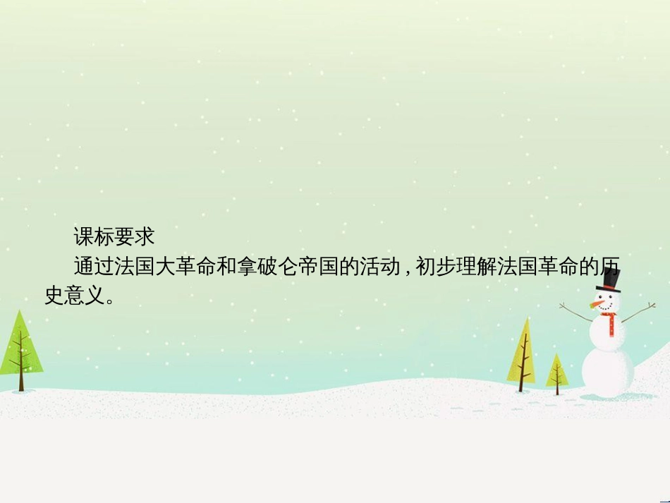 高考数学一轮复习 2.10 变化率与导数、导数的计算课件 文 新人教A版 (90)_第2页