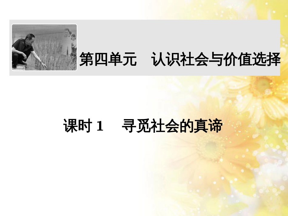 中考数学总复习 专题一 图表信息课件 新人教版 (533)_第1页