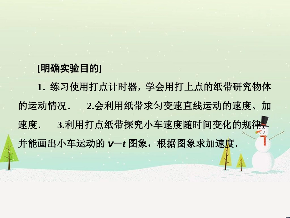 高考物理一轮总复习 第八章 磁场 第1讲 磁场 磁场对电流的作用课件（选修3-1） (27)_第3页