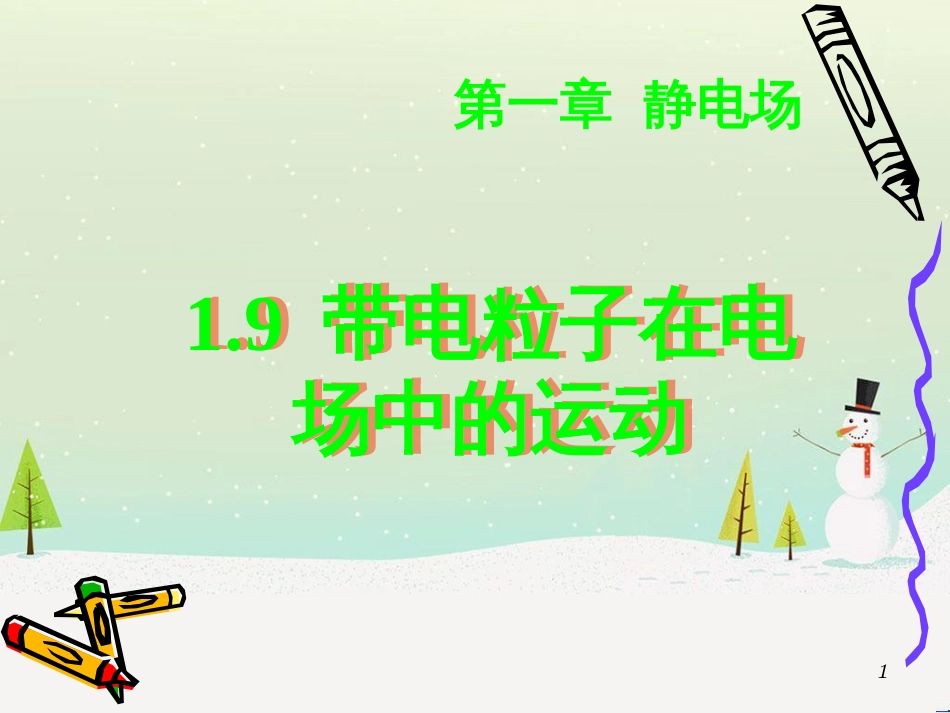 高中地理 第二章 城市与城市化 2.1 城市内部空间结构课件 新人教版必修2 (3)_第1页