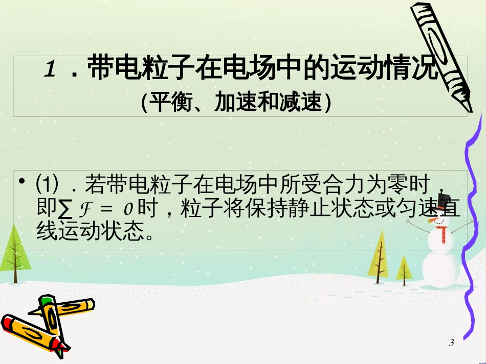 高中地理 第二章 城市与城市化 2.1 城市内部空间结构课件 新人教版必修2 (3)_第3页