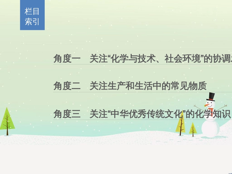 高考地理二轮总复习 微专题1 地理位置课件 (698)_第2页