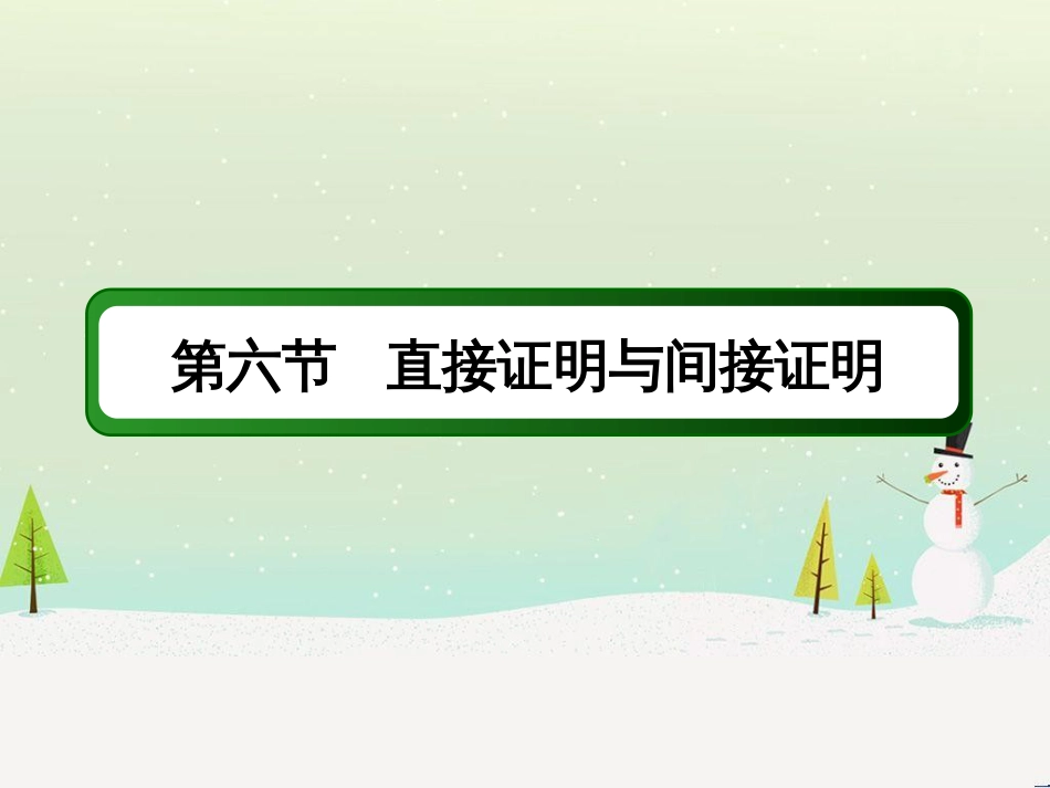 高考数学一轮复习 2.10 变化率与导数、导数的计算课件 文 新人教A版 (246)_第2页