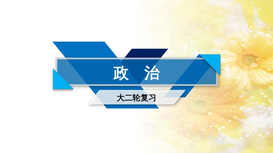 中考数学总复习 专题一 图表信息课件 新人教版 (401)_第1页