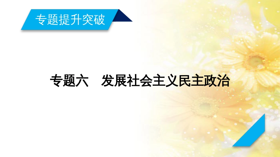 中考数学总复习 专题一 图表信息课件 新人教版 (401)_第2页