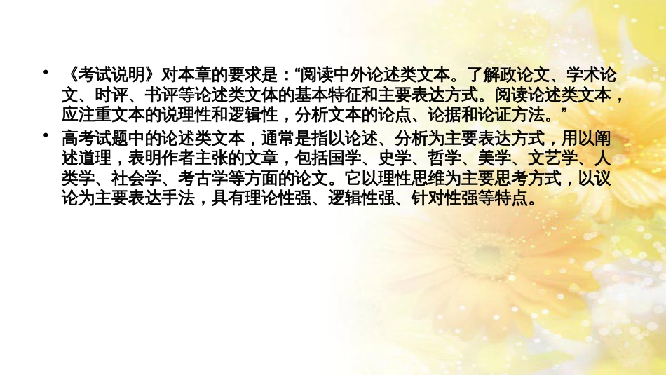 中考数学总复习 专题一 图表信息课件 新人教版 (390)_第2页