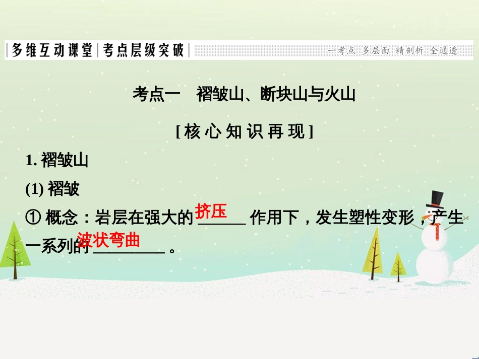 高考地理大一轮复习 第十八章 世界地理 第二节 世界主要地区课件 新人教版 (140)_第2页