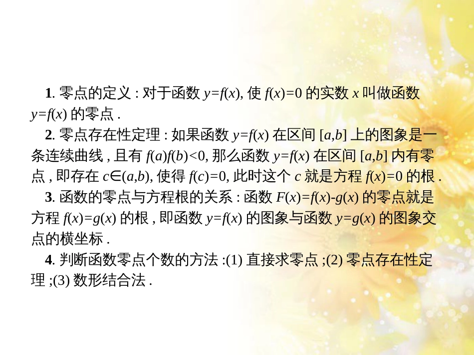 中考数学总复习 专题一 图表信息课件 新人教版 (149)_第2页
