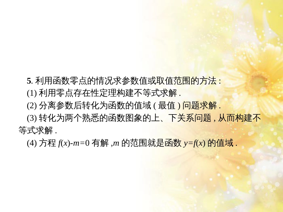 中考数学总复习 专题一 图表信息课件 新人教版 (149)_第3页
