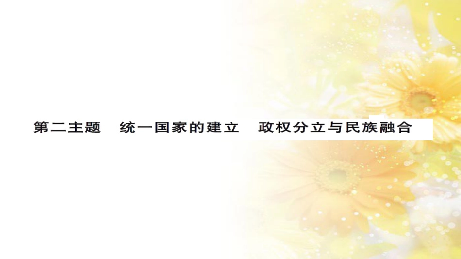 中考历史 历史专家谈中考课件 (48)_第1页