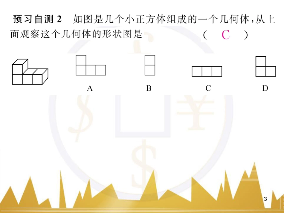 七年级数学上册 第一章 有理数重难点突破课件 （新版）新人教版 (149)_第3页