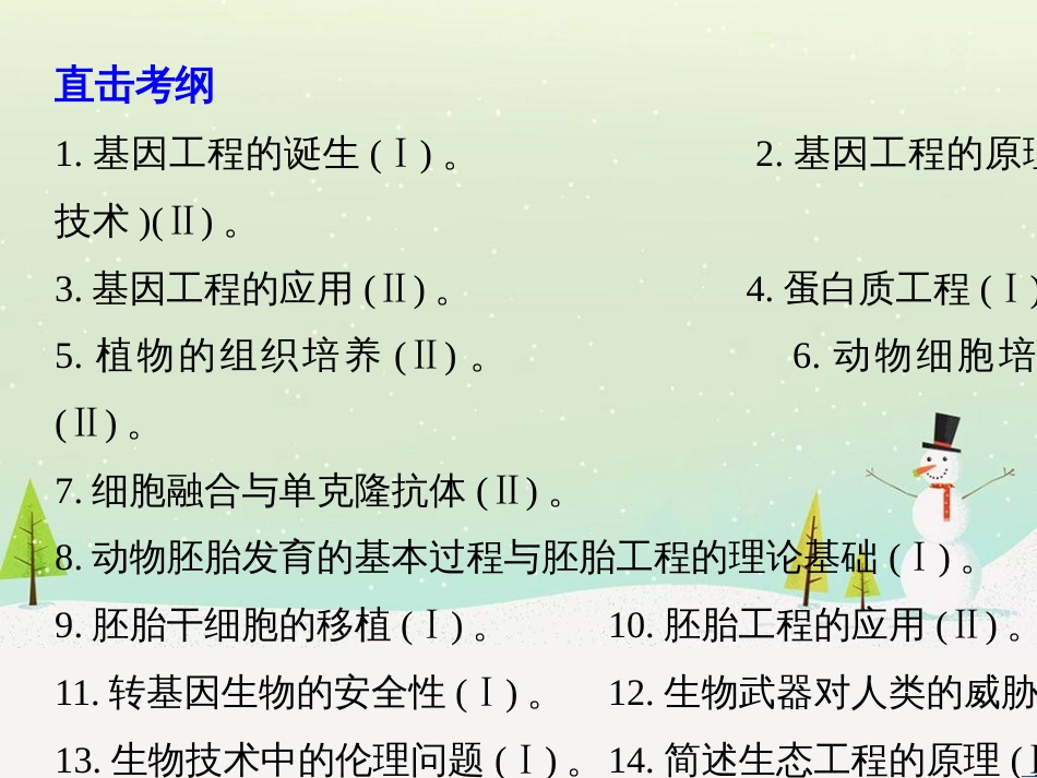 高考地理一轮复习 第1章 宇宙中的地球（含地球和地图）第1节 地球与地球仪课件 湘教版 (28)_第2页