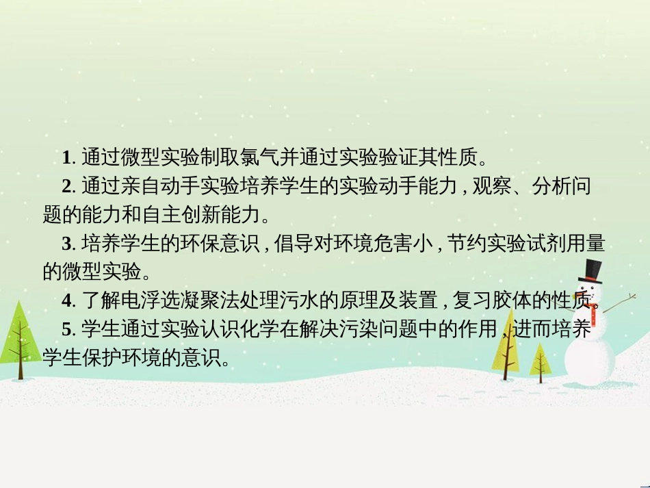 高考地理大一轮复习 第十八章 世界地理 第二节 世界主要地区课件 新人教版 (3)_第2页