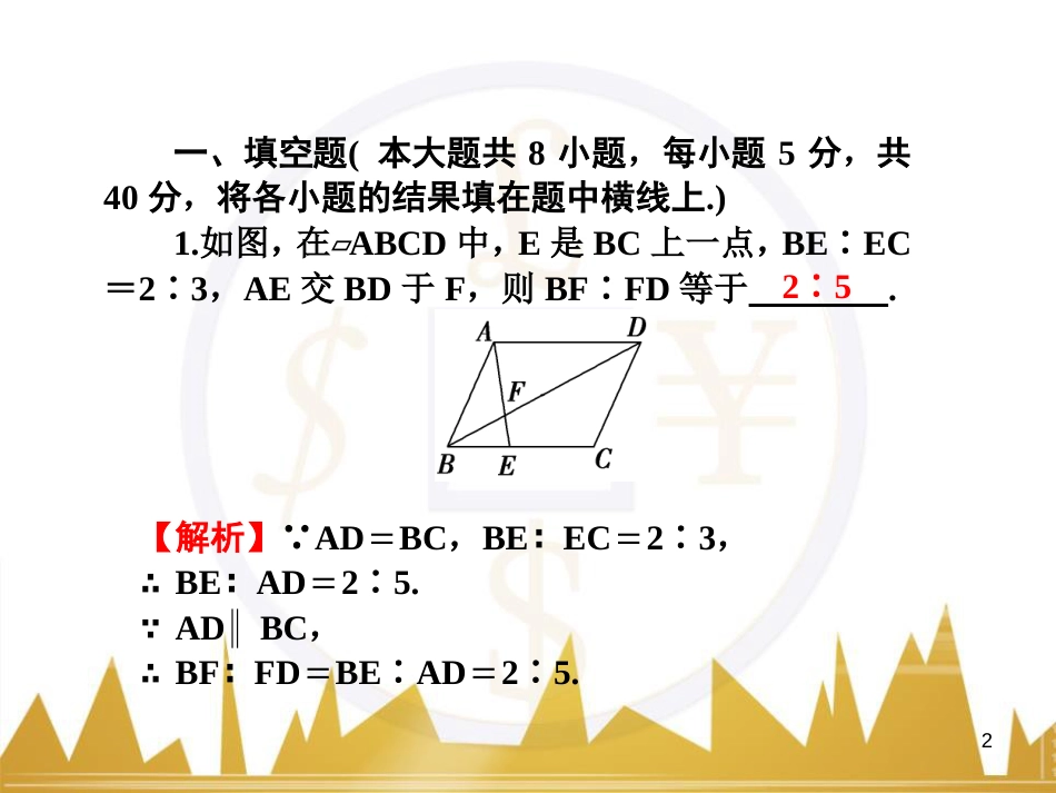 高中语文 异彩纷呈 千姿百态 传记体类举隅 启功传奇课件 苏教版选修《传记选读》 (166)_第2页