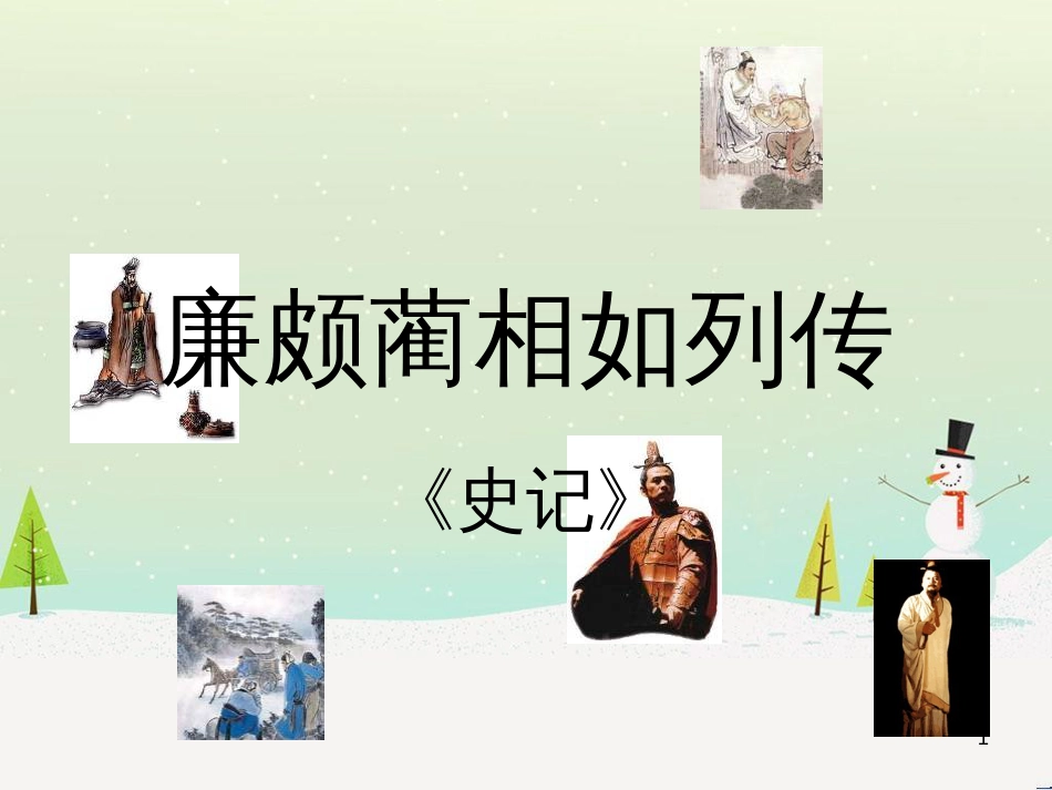高中地理 第二章 第五节 中国江苏省工业化和城市化的探索课件 中图版必修3 (37)_第1页